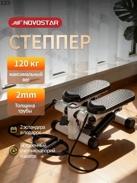 Степпер 019e63722c8475b2be62213ab39a2dd3