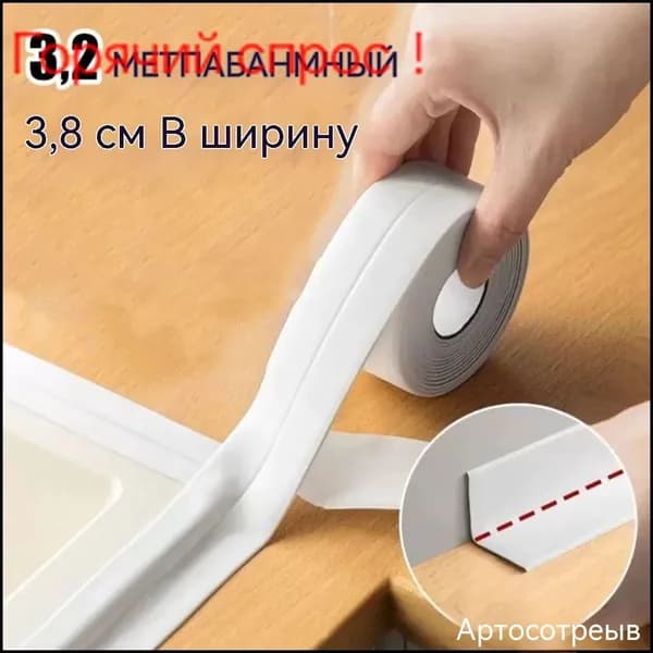 Плинтус для столешницы