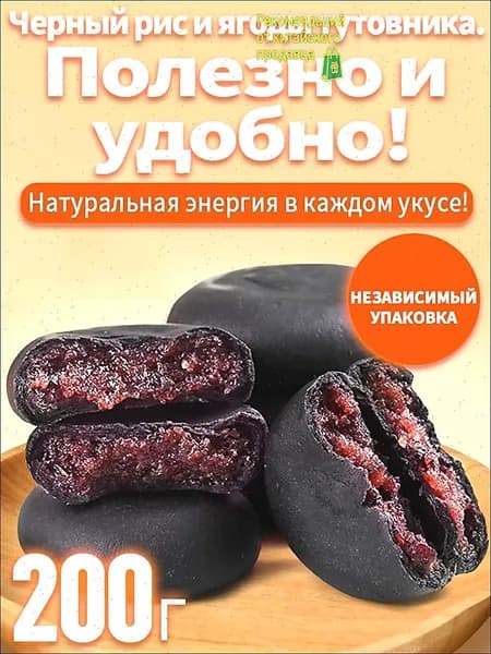 200 г,рисовое печенье,Смородиново-ежевичный рисовый батончик
