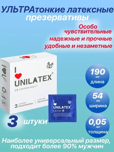 Unilatex Ultra Thin Презервативы ультратонкие 0,05 мм с дополнительной смазкой, 3 шт