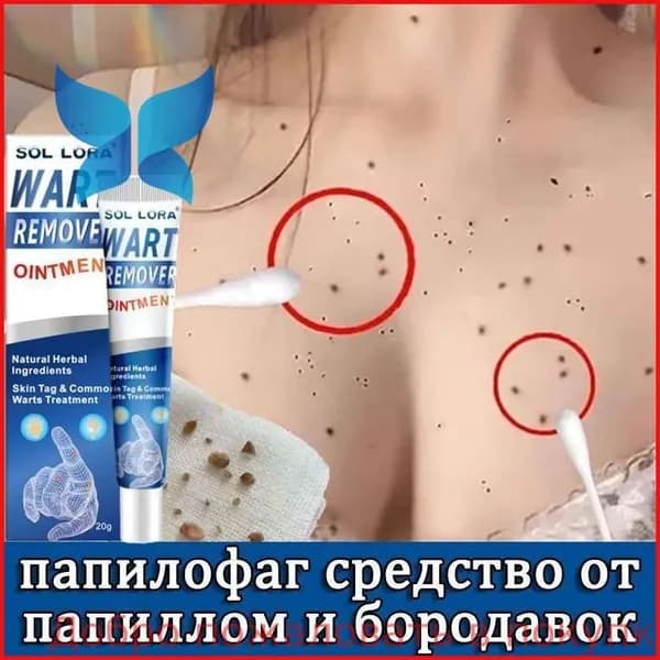 Крем для ухода за кожей