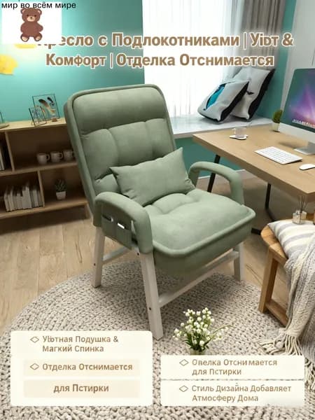 Кресло , 1 шт., 58х57х95 см