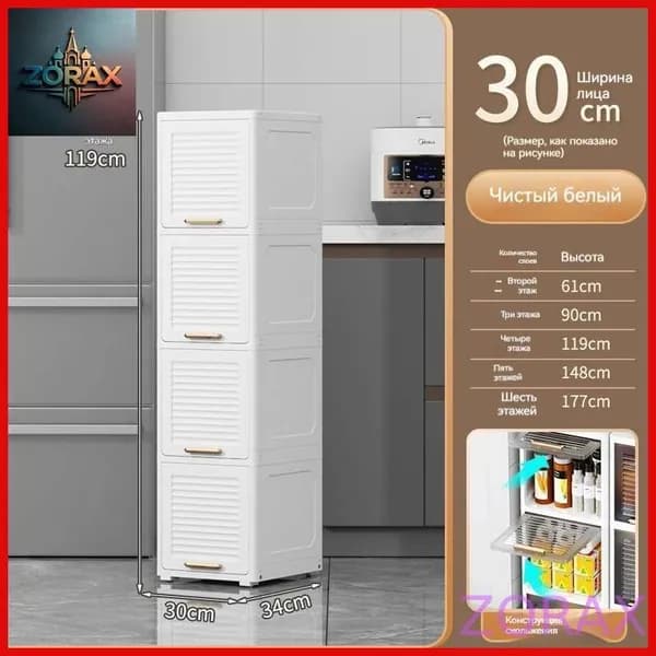 Тумба для ванной,, 30х34х119 см
