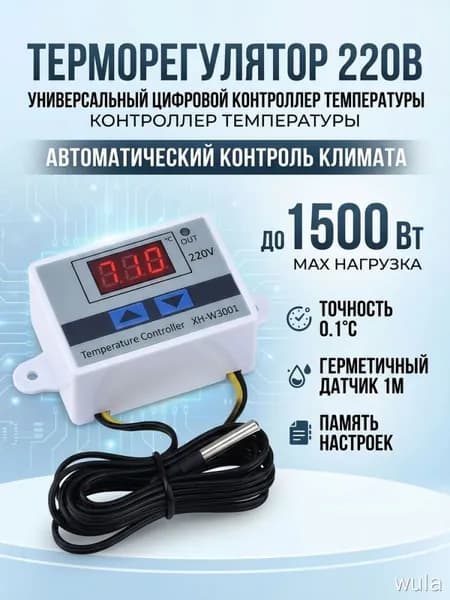 Терморегулятор, термостат до 1500Вт Для теплого пола, серый
