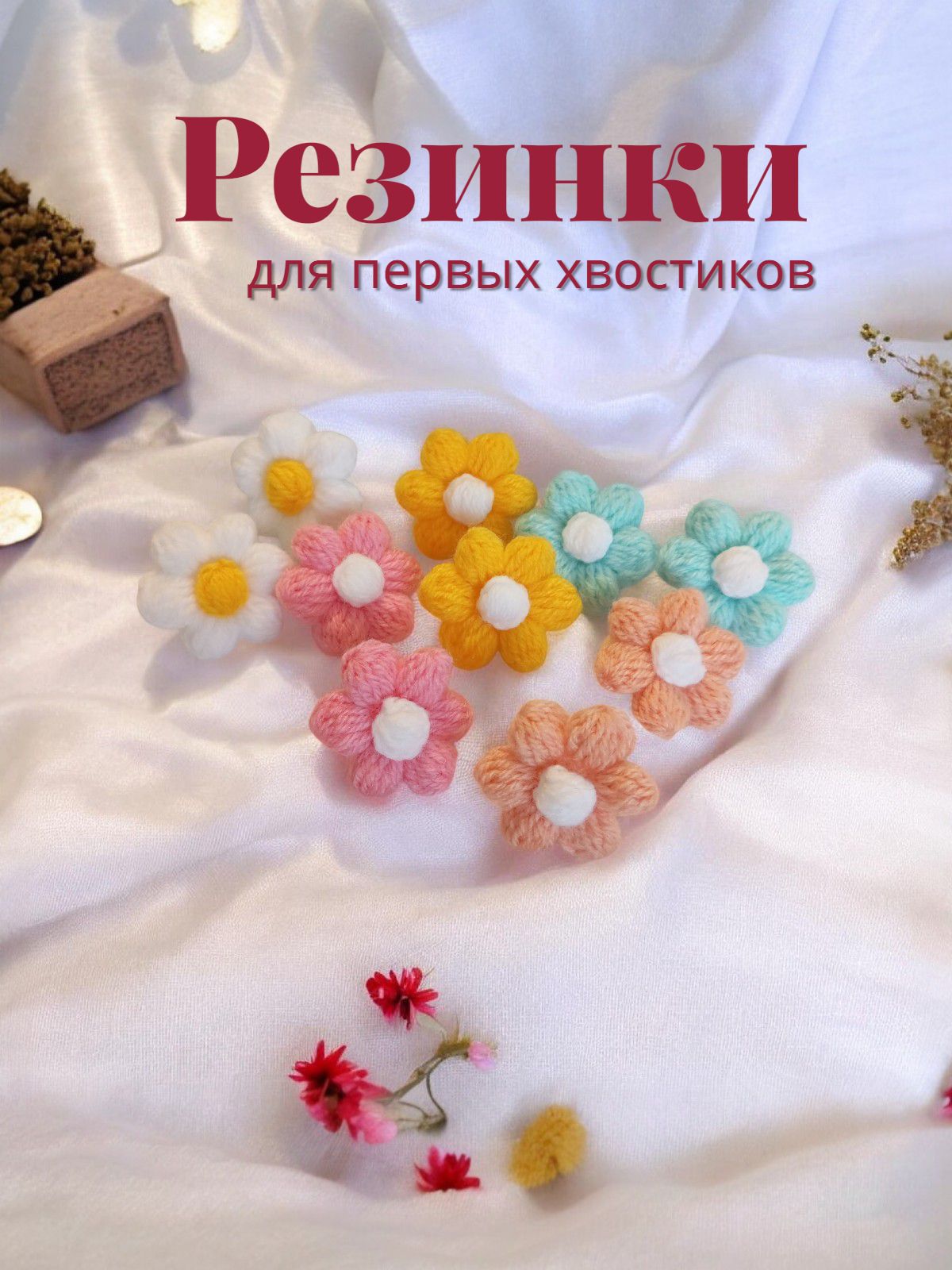Резинка для волос 2 шт.