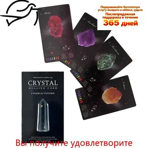 Карты Таро