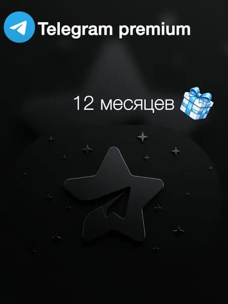 Телеграм премиум подписка/телеграм