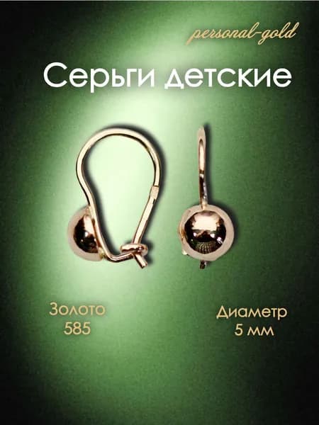 Золотые серьги детские без вставок 2000002