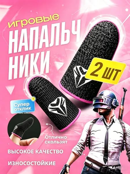 Запчасть для игровой приставки для Мультиплатформа, 1 шт