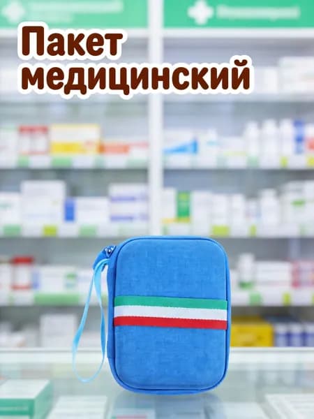Многофункциональная сумка для глюкометра из велюра для хранения и переноски
