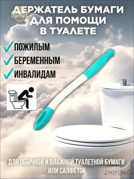 Сидячая ванночка на унитаз