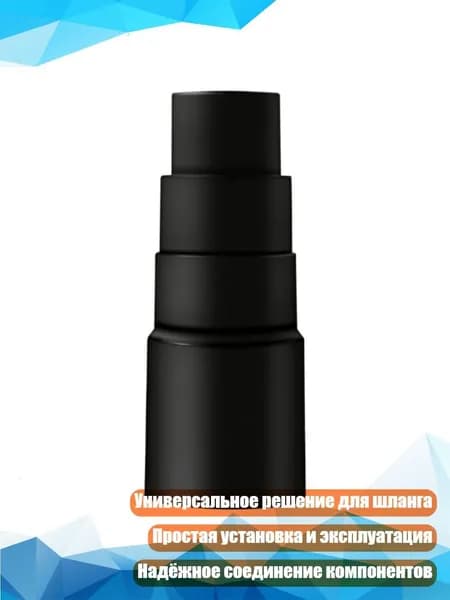 Универсальный адаптер для вакуумного шланга, соединитель, аксессуар для уборки