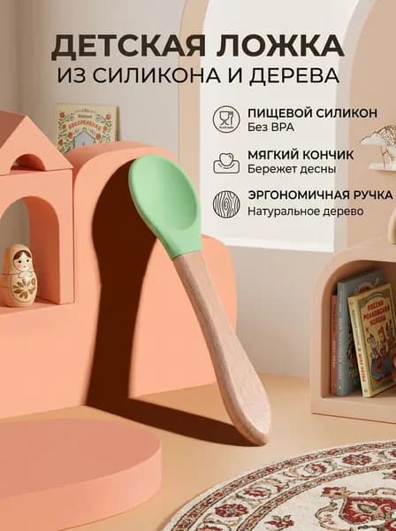 Ложка для прикорма детская силиконовая