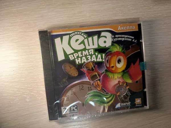 Диск с винтажной игрой для слабого ПК Попугай Кеша, время назад 2