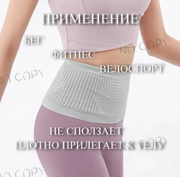 Пояс для бега
