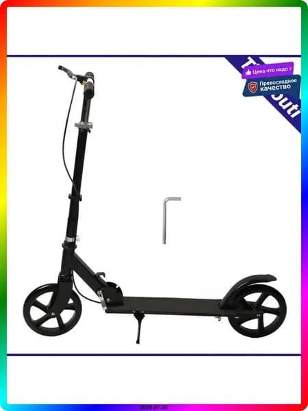 Электросамокат ITEM-BBEB82, черный