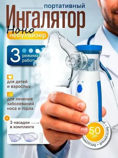 Косметологический комбайн