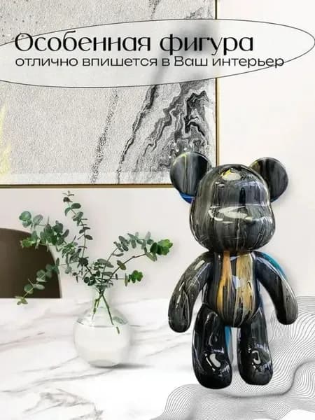 Набор для творчества Игрушка Медведь BearBrick 23 см