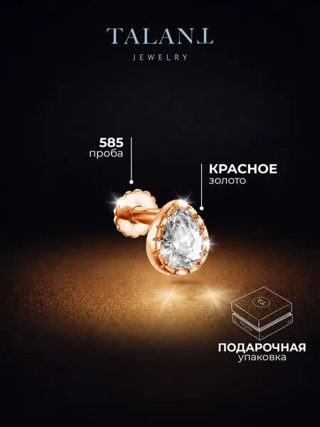 TALANT Пирсинг