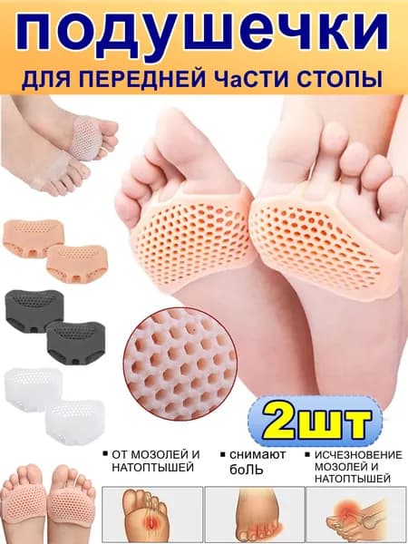 Защита для стопы, размер: 2