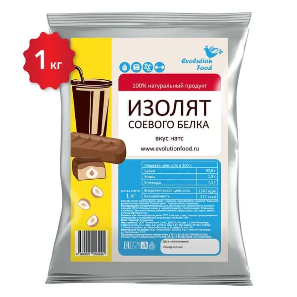 Изолят соевого белка со вкусом Натс / 1000 г / Evolution Food