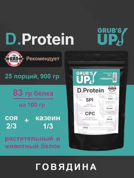 Протеин D.Protein говядина 900гр