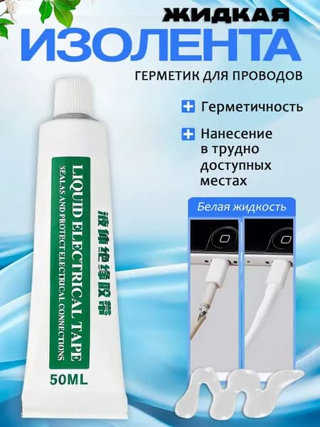 Изолента 48 м, 1 шт.