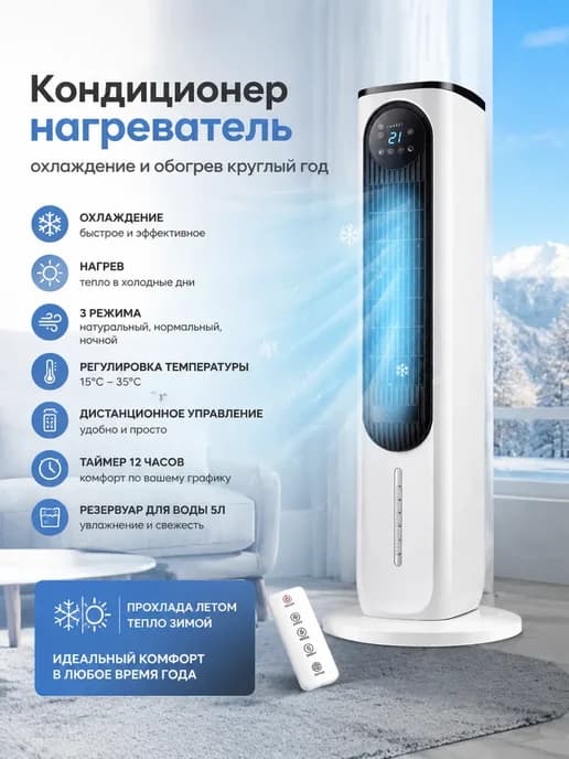 вентилятор напольный обогреватель для дома