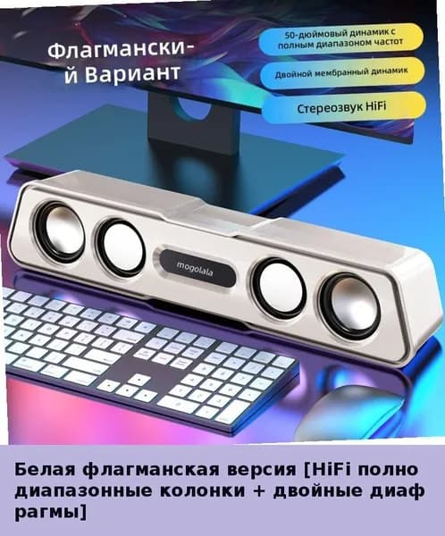 Компьютерные колонки для настольного ПК, домашние мини-саундбары с мощным басом, проводные и беспроводные по Bluetooth, универсальные динамики