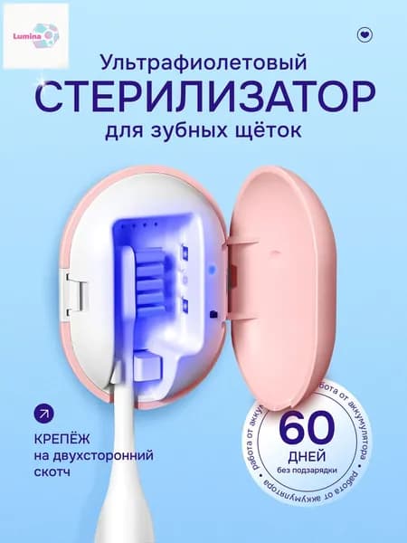 Портативный ультрафиолетовый стерилизатор для зубных щеток с быстрой очисткой за 3 минуты, уничтожает 99,9% бактерий, компактный и безопасный для всей семьиYYXT
