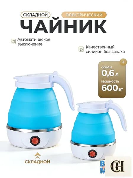 Электрический чайник 019b841062e57a1195f9cc72593d7de1, голубой