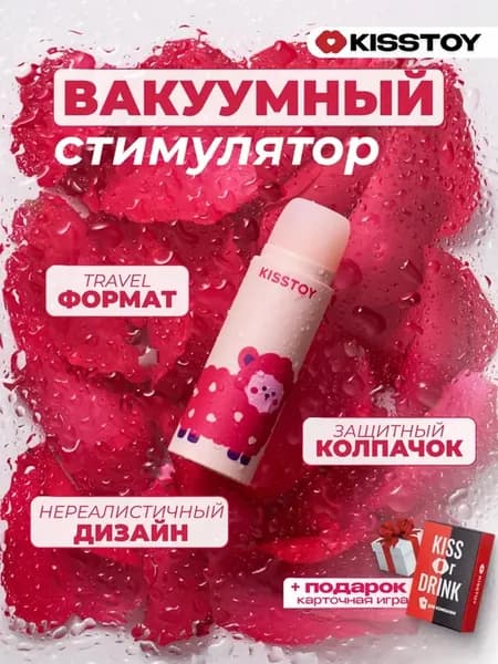 Вибратор вакуумный стимулятор ВААВЕС ля компаний
