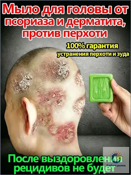 Твердое мыло