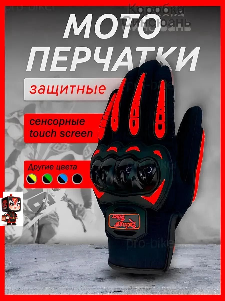 Мотоперчатки, размер: XL, цвет: красный