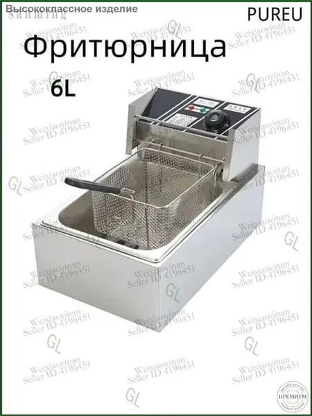 Фритюр премиум GL