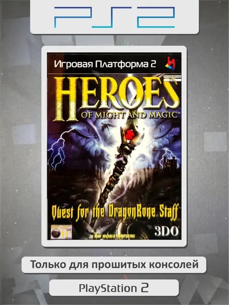 Heroes of might and magic: Quest for the dragon bone staff. Игровая платформа PS2