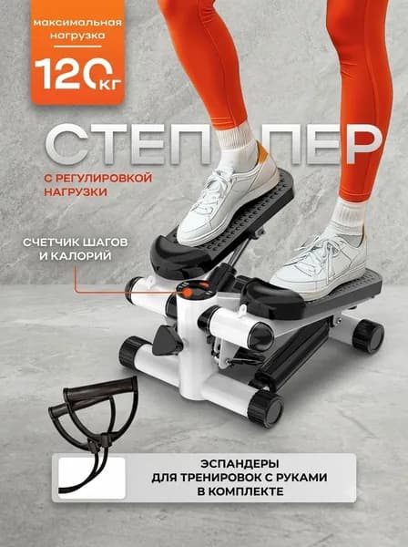 Степпер Степер