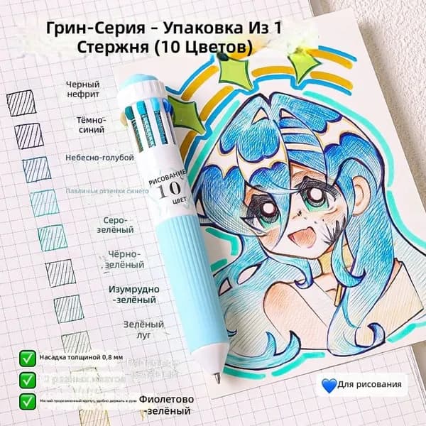 Перо Остроконечное