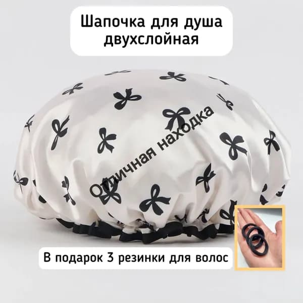 Шапочка для душа многоразовая ,двухслойная, женская, водонепроницаемая для душа, бани, сауны.