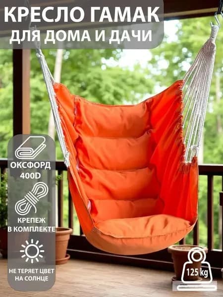 Садовые качели 130х100х130см