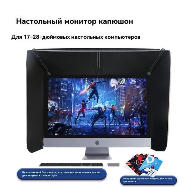 антибликовая раздвижная бленда для монитора 15-32 дюйма-T&M