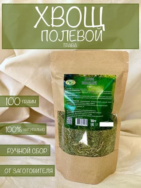 Хвощ полевой трава 100 грамм