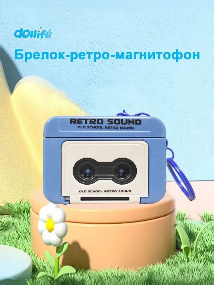 Ключница карманная