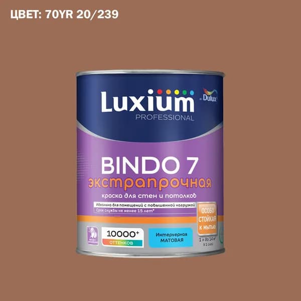 Краска колерованная для стен и потолков экстрапрочная Luxium by Dulux Professional Bindo 7 матовая база BC 0.9 л (Готовый цвет: 70YR 20/239 - Товар под заказ)