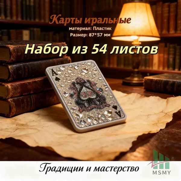 Неоновые игральные карты, 54 штуки, в премиумподарочном наборе для покера и карточных игр, выполнены водонепроницаемыми