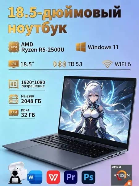 HAOLA Ноутбук 18.5", AMD Ryzen 5 2500U, RAM 8 ГБ, SSD 256 ГБ, AMD Radeon Vega 8, Windows Pro, светло-серый, Русская раскладка
