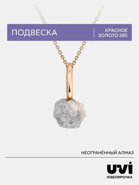 Подвеска на шею женская золотая 585 из натурального камня, Ювелирочка
