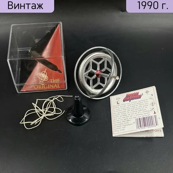 Винтажный гироскоп Master The Forces США 1980-2000 гг металл пластик