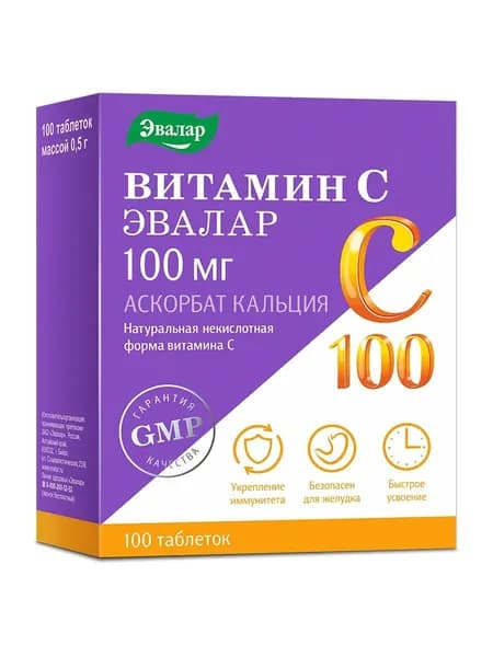 Витамин С - Аскорбат кальция, 100 мг, таблетки массой 0,5г, 100 шт, Эвалар