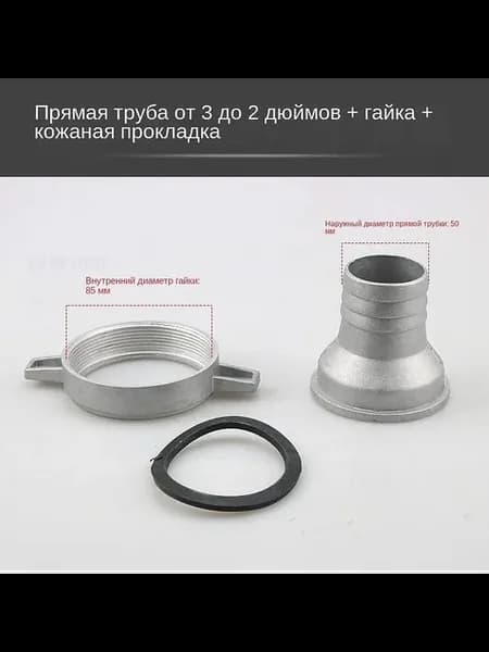Адаптеры для мотопомп, запчасти для бензоинструмента